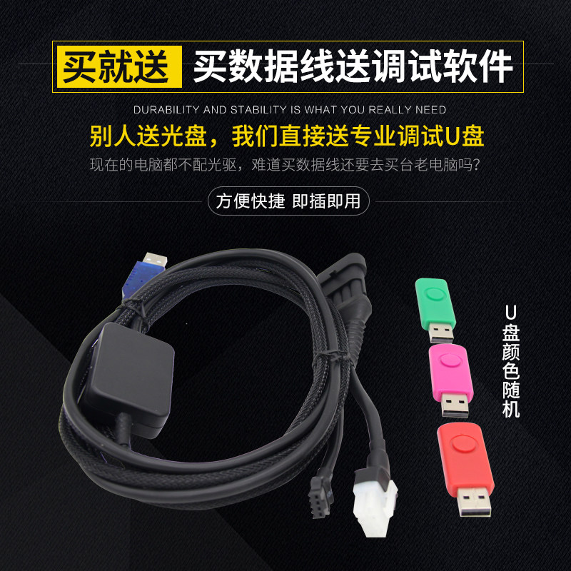 油改气调试线CNG电脑板诊断调试线汽车天然气通用调试软件数据线