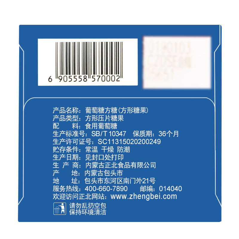 正北葡萄糖方糖100gx3盒原味食用葡萄糖块粉独立小包装低血糖常备 - 图2