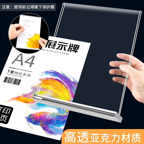 亚克力台卡展示牌桌牌立牌a4台签菜单价目表价格定制台牌a5桌签强磁桌面广告牌展示架L型透明广告水牌A3桌卡 - 图0