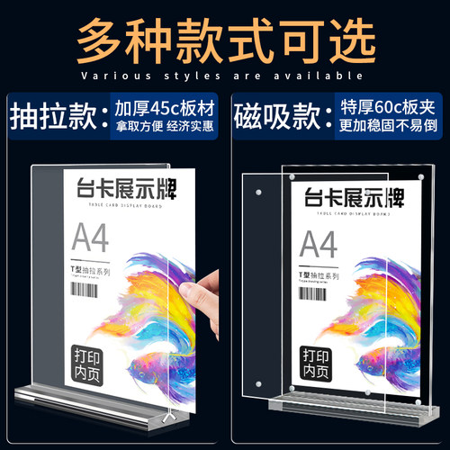 亚克力台卡展示牌桌牌立牌a4台签菜单价目表价格定制台牌a5桌签强磁桌面广告牌展示架L型透明广告水牌A3桌卡 - 图1