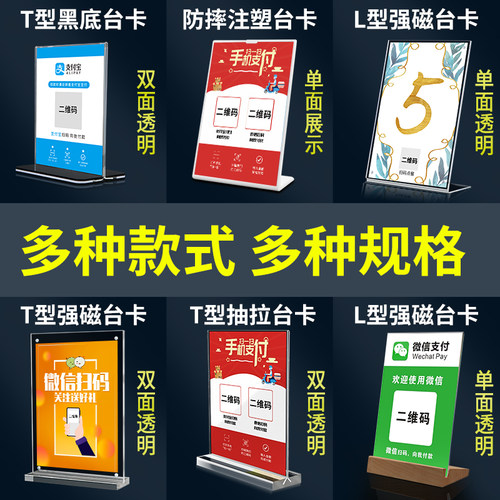 收款码二维码展示牌扫码立牌制作定制打印支付宝微信支架加好友收款商家收钱牌子架子摆台个人商户收银亚克力 - 图3