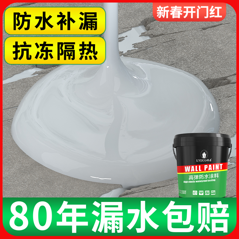 屋顶防水补漏专用涂料楼顶房顶堵漏王外墙裂缝漏水沥青材料防漏胶