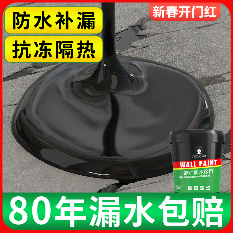 屋顶防水补漏专用涂料楼顶房顶堵漏王外墙裂缝漏水沥青材料防漏胶