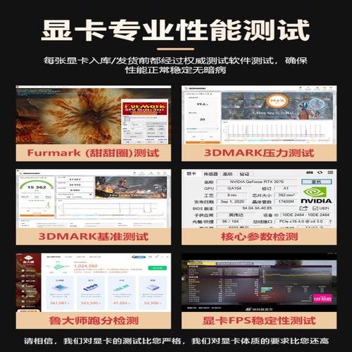 华硕技嘉RTX3070 3070Ti 4060ti二手拆机显卡 - 图0