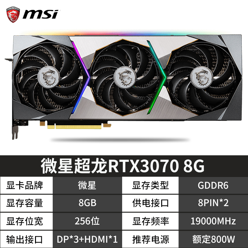 七彩虹华硕技嘉影驰RTX2060super 1660s 3060ti 3070拆机二手显卡-图1