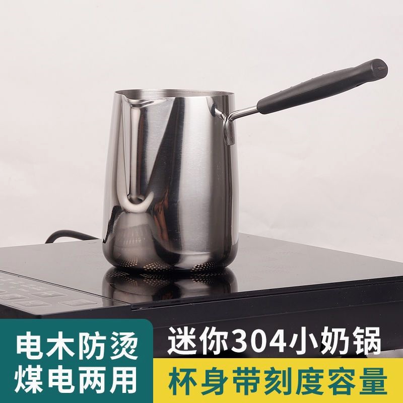 煮泡面热牛奶锅泼油迷你小锅304不锈钢刻度咖啡拉花杯宝宝辅食锅-图0