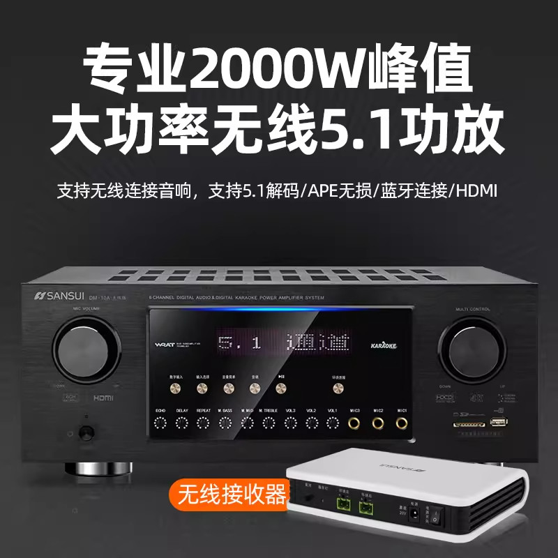 山水F5家庭影院音响套装5.1环绕音箱大功率功放重低音电视蓝牙,淘宝优惠券,粉丝福利购,淘宝优惠卷