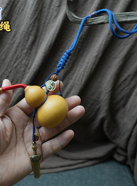 高端车载挂件文玩小葫芦活结挂绳