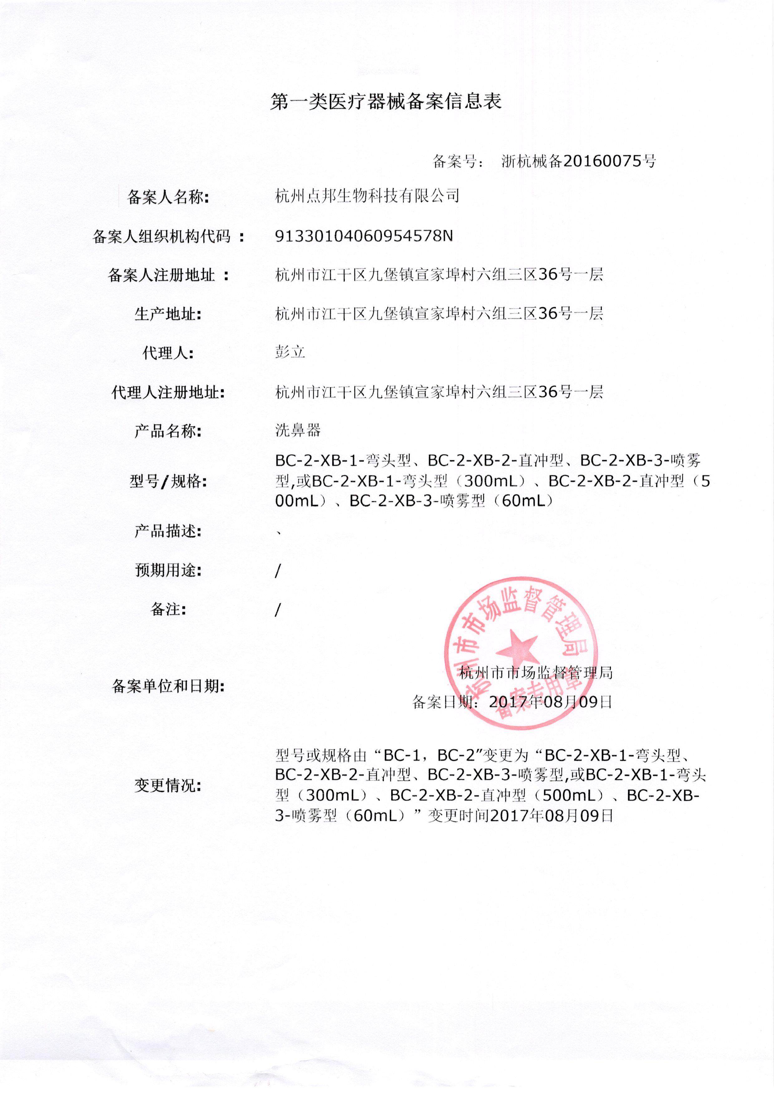 兵兵生理性海盐水鼻腔喷雾儿童洗鼻子海水洗鼻器婴儿鼻炎喷鼻盐水