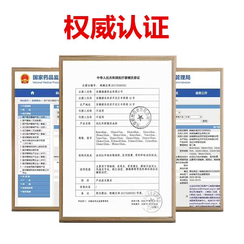 丁医生远红外舒筋活血贴颈椎病肩周炎腰椎间盘突风湿关节辅助治疗