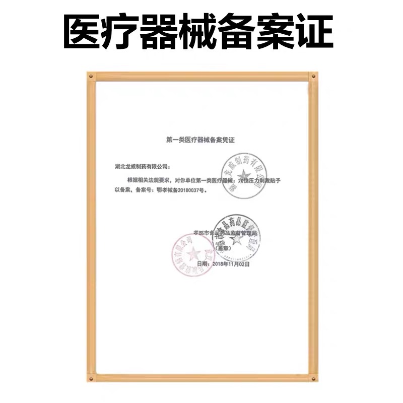 兵兵小儿腹泻贴穴位压力刺激6贴拉肚子腹胀腹痛大便稀薄穴位理疗