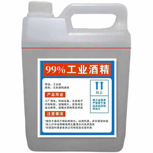 工业酒精99度机械设备仪器清洁酒精灯小火锅大桶高浓度清洗酒精95 - 图3