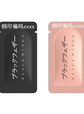 日本角蛋白翘睫术刘海体验装