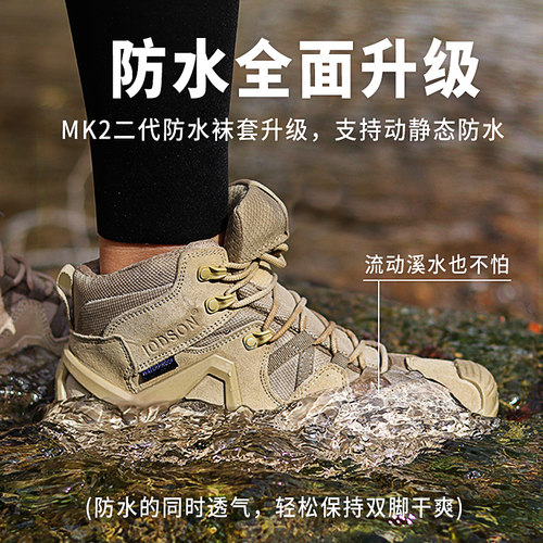 IODSON雷霆MK二代防水户外登山鞋男超轻防滑耐磨战术靴沙漠徒步鞋 - 图1