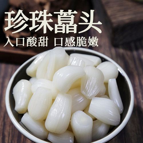 聚名湘珍珠藠头泡菜新鲜腌制湖南特产酸甜茭头荞头凉拌炒菜下饭菜 - 图0