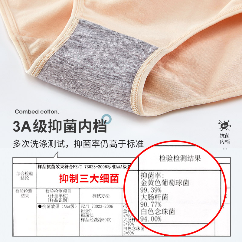 摩朵曼旗舰店摩朵曼纯棉内裤女抗菌中腰透气收复胖mm大码100%全棉女士三角裤头0
