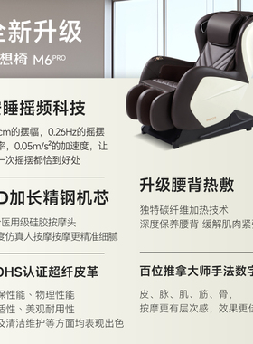 ihoco轻松伴侣家用小型全自动助眠多功能零重力按摩椅摇摇椅M6PRO
