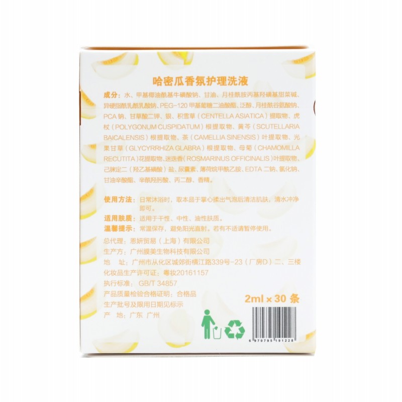 ph哈密瓜香氛女性私处男士护理液 ph洗护私处洗液