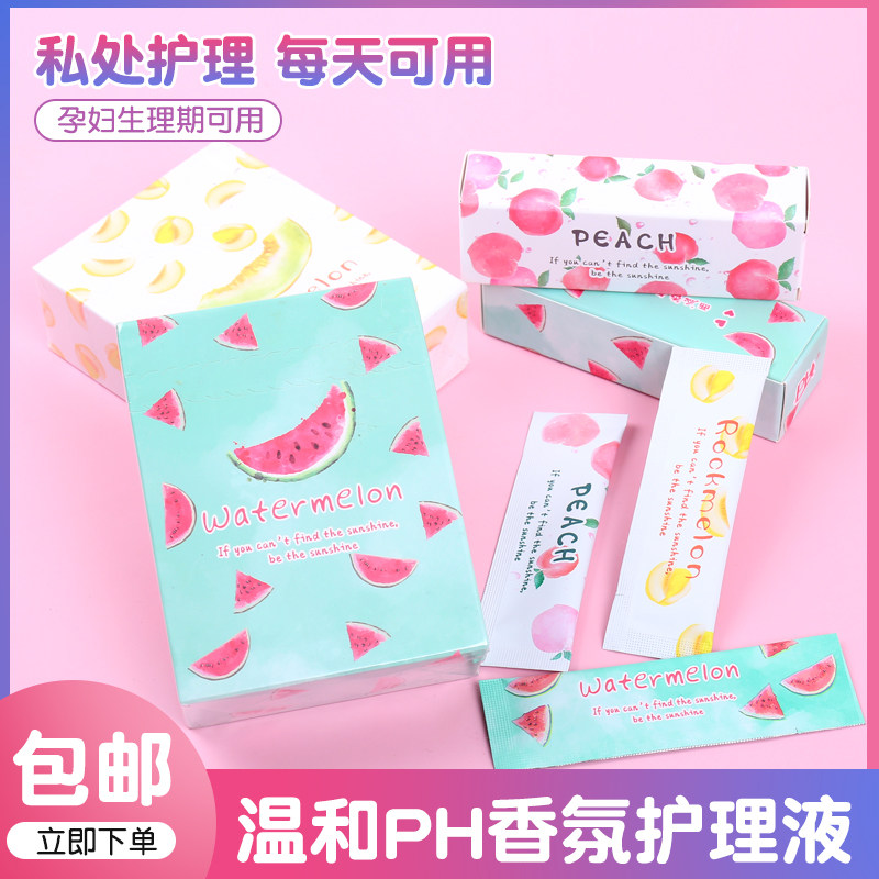 ph哈密瓜水蜜桃香氛女性私处护理液 ph洗护私处洗液