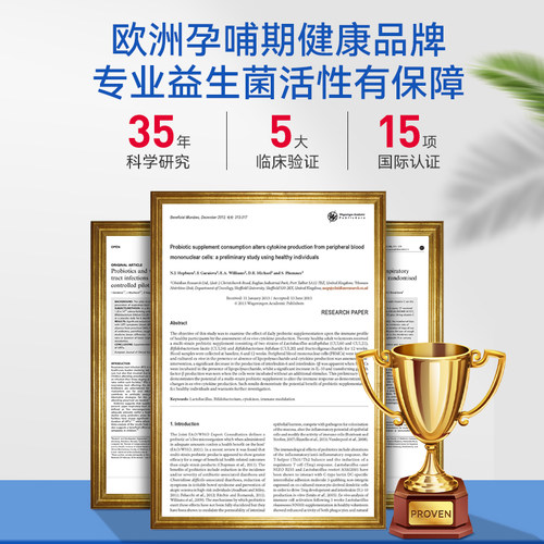 PROVEN孕妇益生菌专用备孕期哺乳期调理肠胃道菌群保健营养品胶囊 - 图1