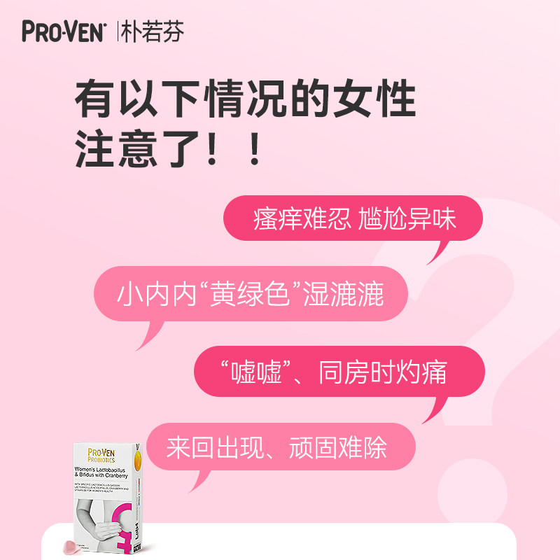 【年货节狂欢】proven 30粒胶囊 PROVEN海外益生菌