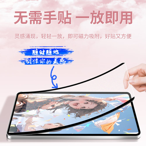 gomi适用华为matepad11磁吸air12类纸膜2024可拆卸MatePad115s英寸3A平板pro12.2保护膜ar磨砂se防反光柔光版 - 图0