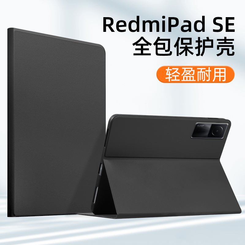 gomi适用redmipadse保护壳红米平板SE保护套新款11英寸RedmiPadpro电脑壳外10.6寸简约全包纯色防摔硅胶磁吸-图0