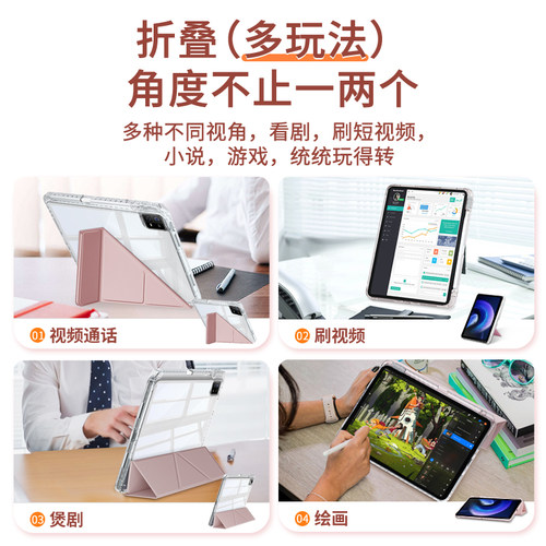 gomi适用小米平板8pro保护套pad7pro好看红米kpad带笔槽11英寸小米7spro保护壳6pro全包se透明六代电脑亚克力 - 图0