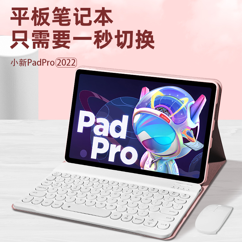 gomi适用新款联想小新Pad2024保护壳带键盘11.2英寸小新padPro保护套磁吸硅胶10.6平板外壳plus鼠标可爱套装-图0