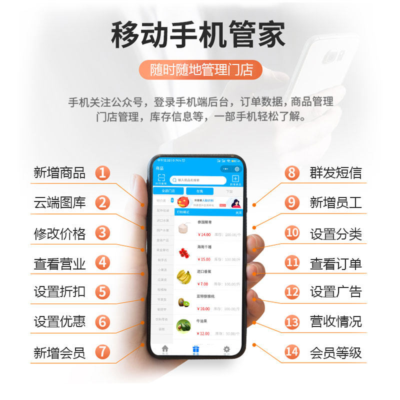 果运称重收银机一体机系统电子秤 果运办公收款机