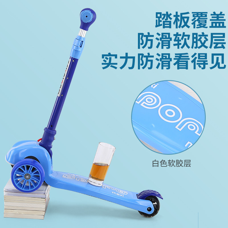  贝烁玩具滑板车