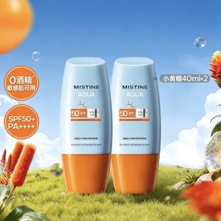 【两瓶装】Mistine泰国蜜丝婷小黄帽防晒霜