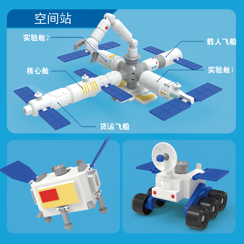 火箭航天飞机磁吸合体变形机器人玩具空间站模型儿童益智拼装积木 - 图2