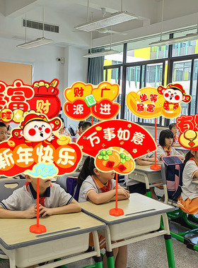 元旦班级手举牌新马年小学教室