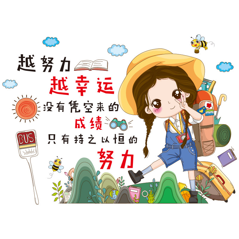 励志墙贴纸激励墙壁贴画自粘小学生房间装饰卧室墙上学习鼓励标语_虎窝淘