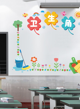 作品栏贴纸小学管理神器教室布置