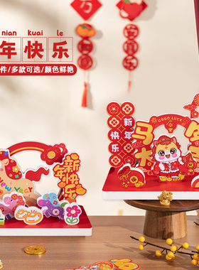 2026元旦新年太空摆件珠