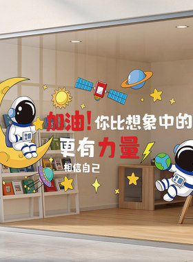 努力学习的人UV贴纸新学期开学仪式感窗贴幼儿园小学教室励志贴纸