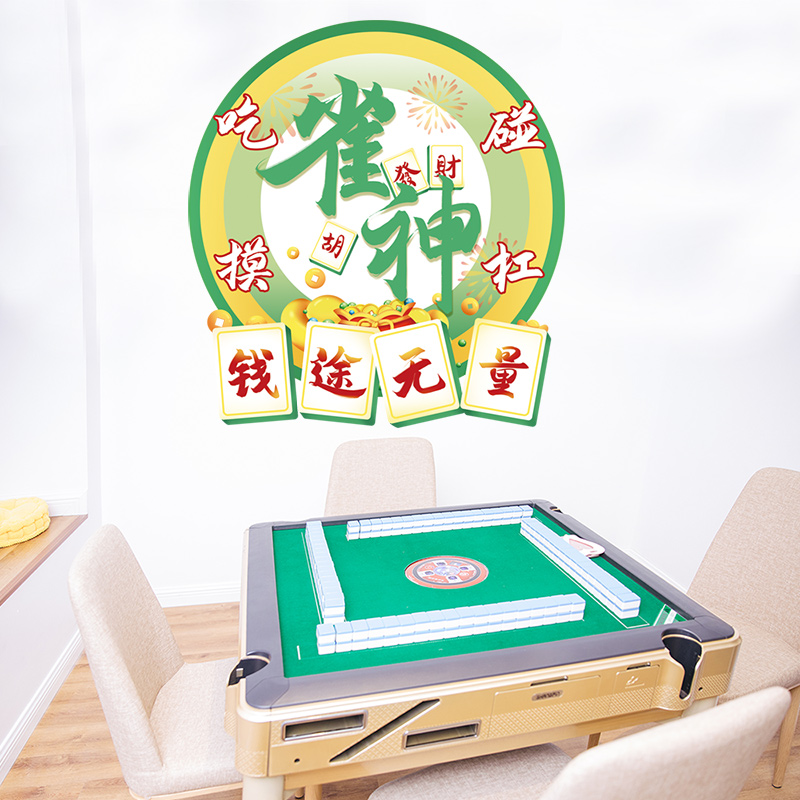 麻将馆装饰画墙贴网红棋牌室贴纸房间包厢背景墙自粘墙纸墙壁贴画 - 图2