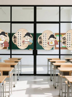小学教室布置装饰文化uv贴画创意古风班级公约文化墙励志标语贴纸