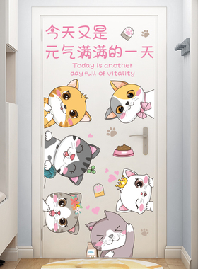 大图案儿童自粘入户门墙贴纸