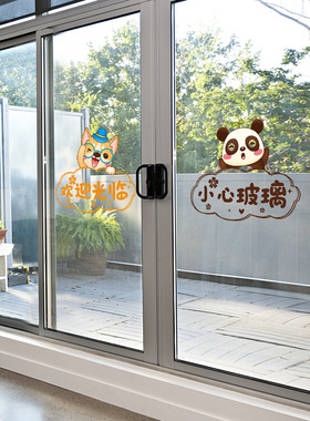 客厅推拉门小图案窗花玻璃贴纸