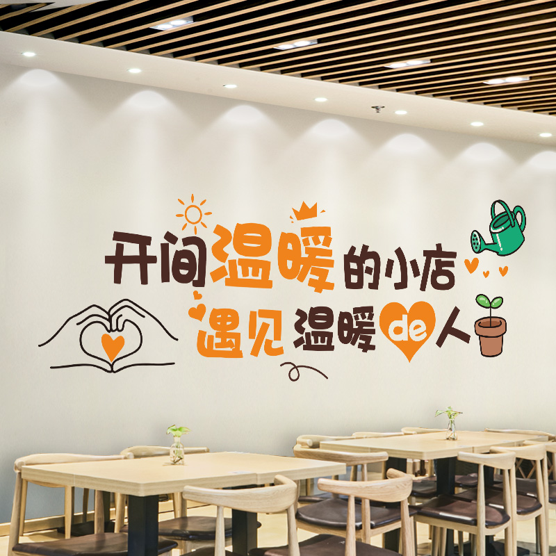 餐馆饭店墙面装饰墙贴纸餐厅餐饮小吃早餐店墙上自粘墙纸墙壁贴画 - 图2