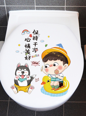 卫生间厕所马桶贴画装饰品自粘防水马桶盖座便器冲水箱墙贴纸布置