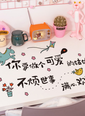 网红宿舍ins书桌布置遮丑贴纸