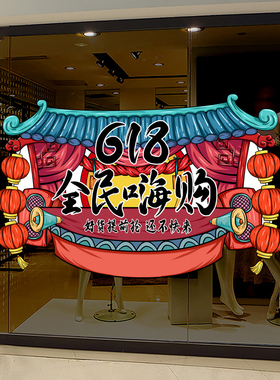 zhaozeqiao618商场装饰贴纸