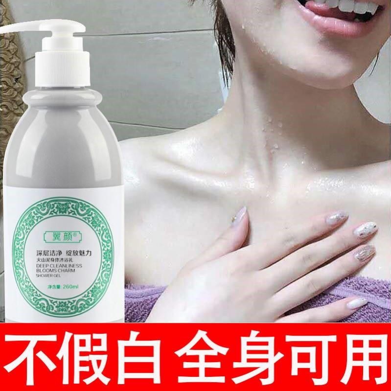 手黑怎么变白全身学生脸部告别天生黑黄d皮肤也能白火山泥沐浴露