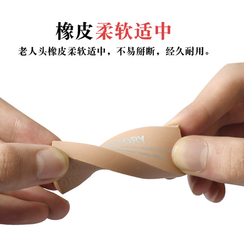 老人头橡皮擦套装雷尼美术生素描速写绘画专用高光可塑软橡皮专业小学生写字铅笔擦的干净无碎屑不留痕超净4B - 图2