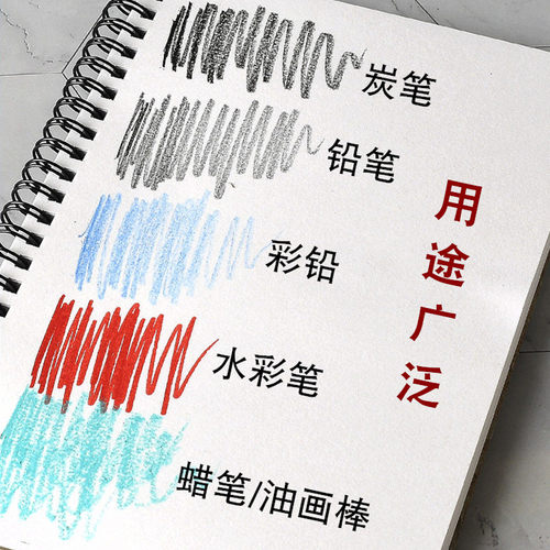 伟盛加厚A4素描本160g手提线圈图画本幼儿园美术生专用空白速写素描纸8K A3 A5马克笔铅笔蜡笔油画棒B4绘画本 - 图1