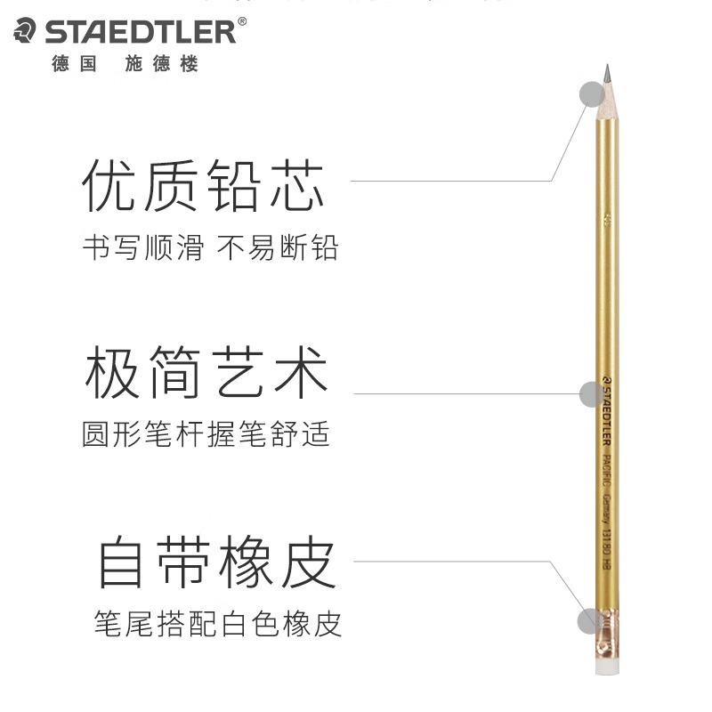 德国施德楼STAEDTLER铅笔学生书写绘画铅笔HB办公铅笔小学生幼儿园儿童考试练字素描速写铅笔2B金银色笔杆-图2